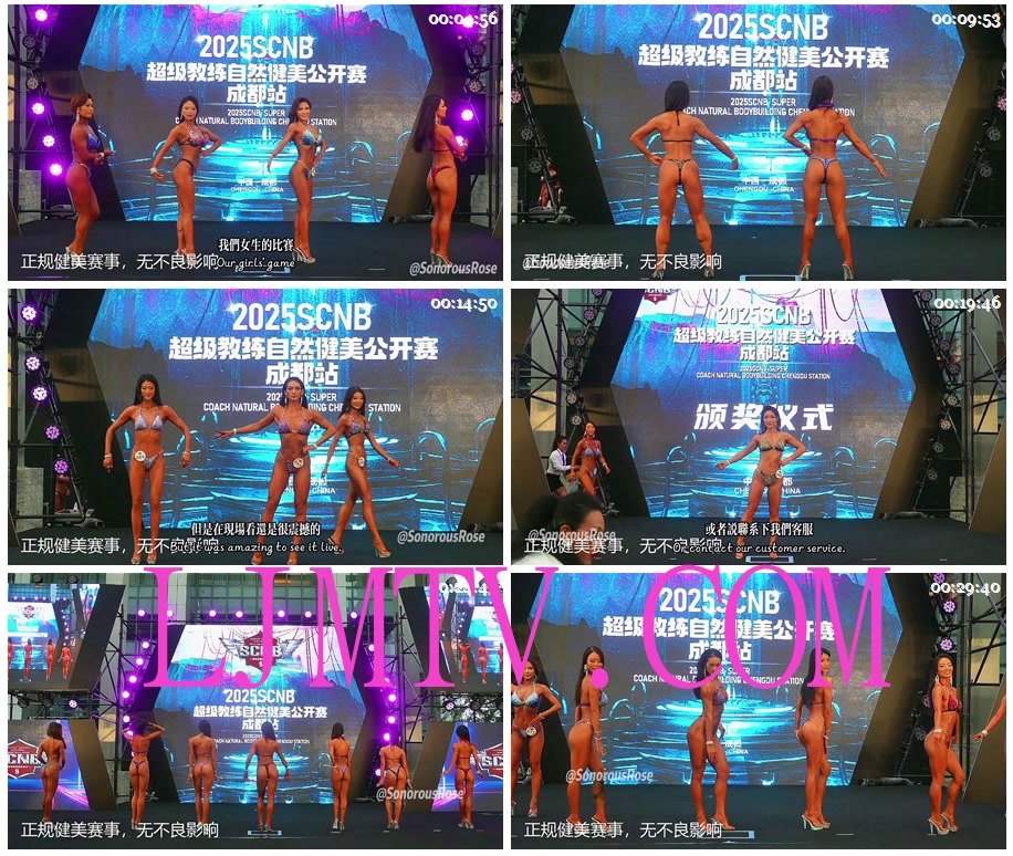 女子健身2025SCNB超级教练自然健美公开赛—女子公开组比基尼20250708PM
