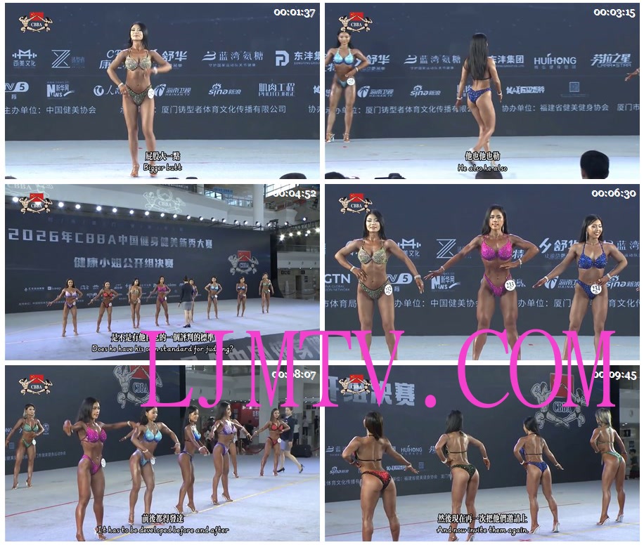 女子健身2026CBBA中国健身健美新秀大赛厦门站健康小姐公开组