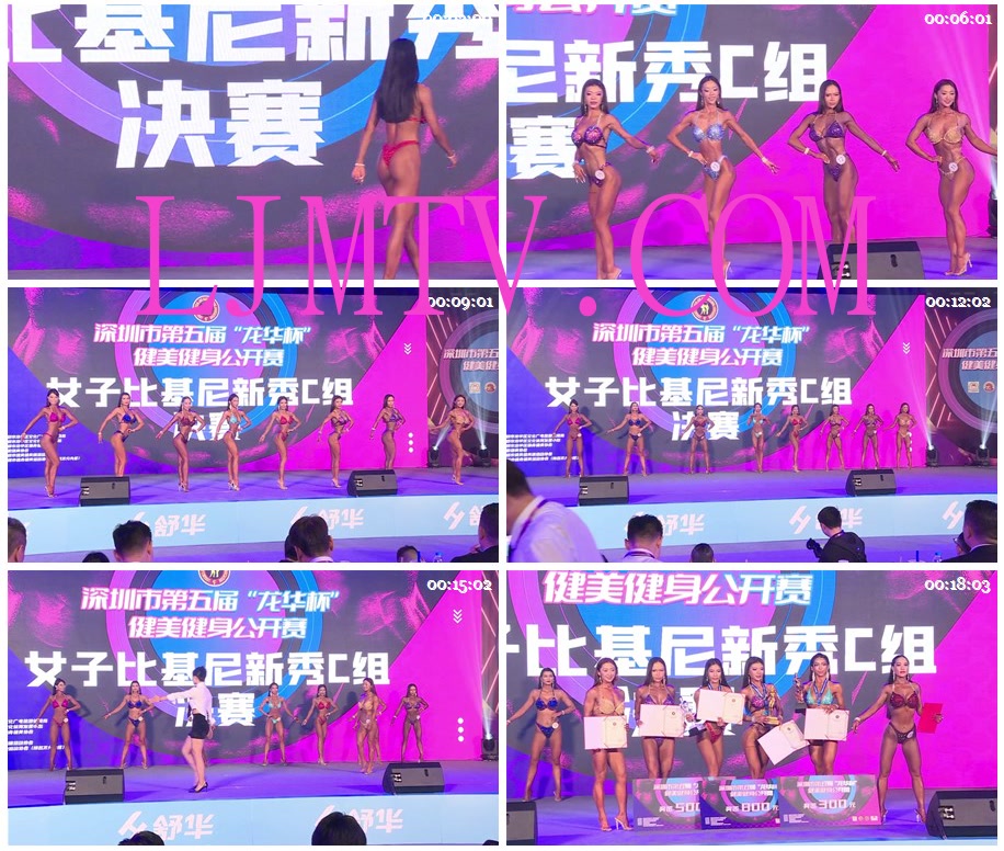 女子健身深圳健身健美比赛女子健身新秀比基尼C组决赛