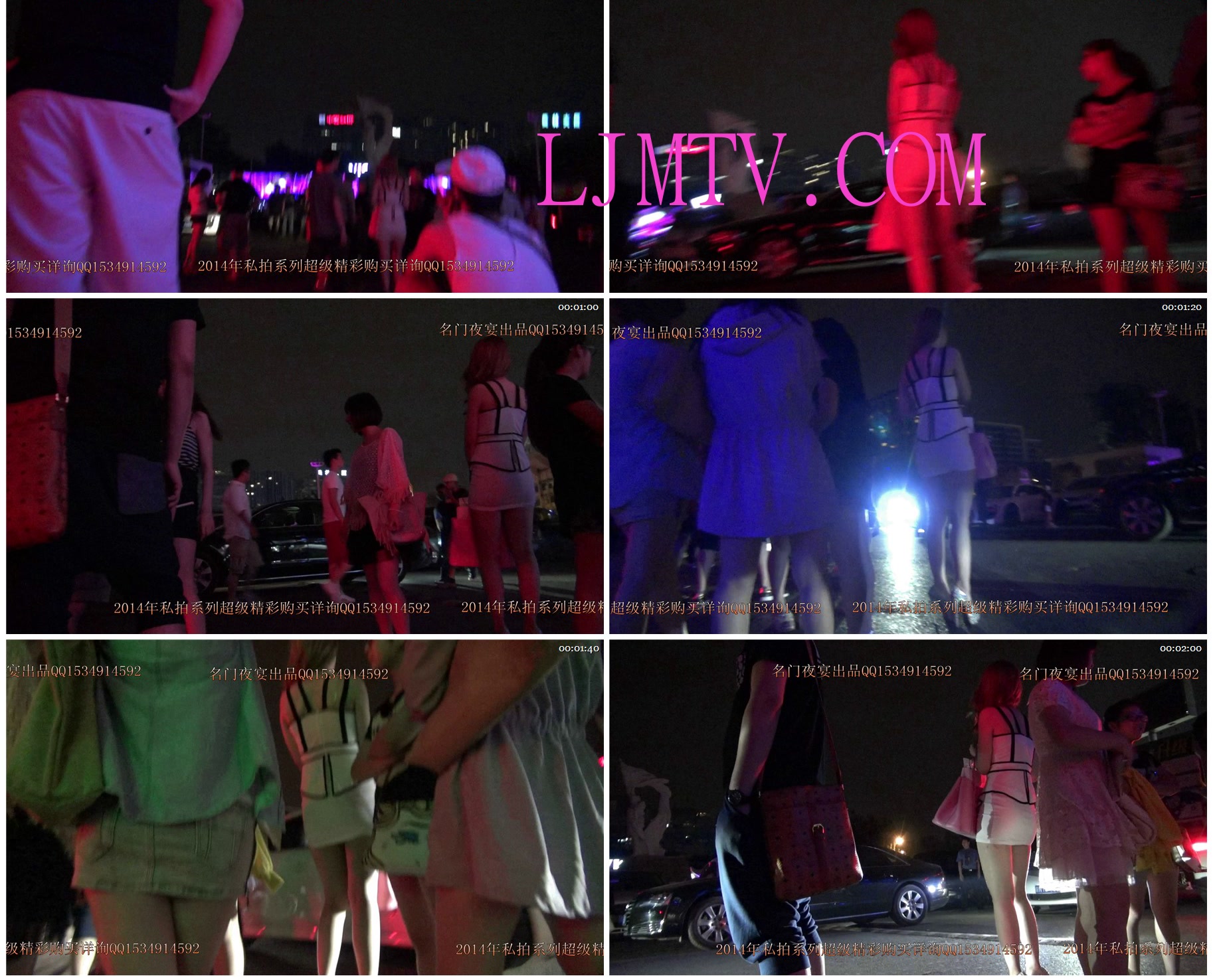 名门夜宴2014跨年大作系列三-0000 (165)