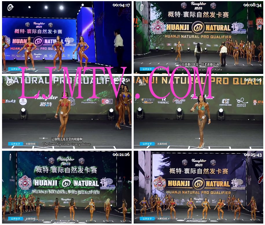 女子健身2025寰际自然发卡赛杭州站Part5