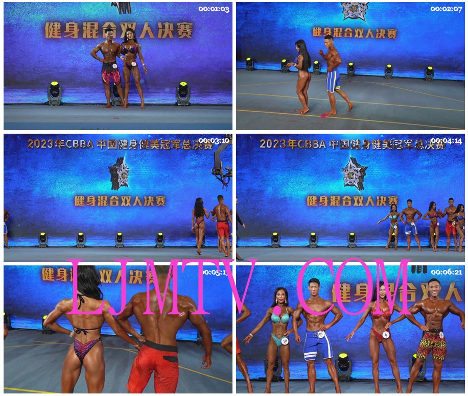 女子健身2024年CBBA中国健美锦标赛决赛（男女混合决赛）