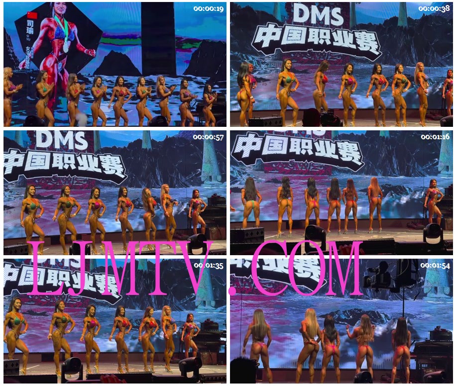 女子健身2024-天津-DMS-职业女子比基尼冠军