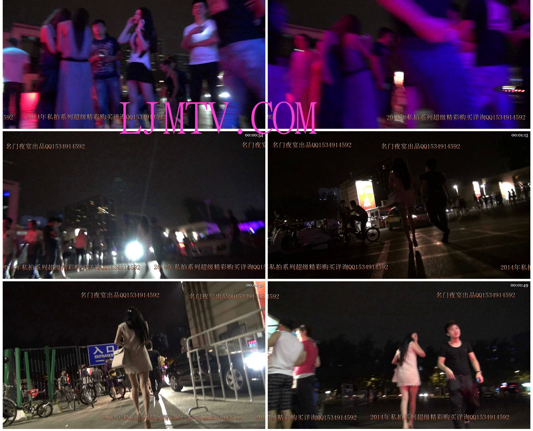 名门夜宴2014跨年大作系列三-0000 (159)