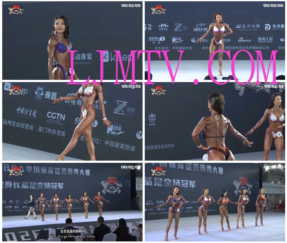 女子健身2026CBBA中国健身健美新秀大赛厦门站比基尼全场