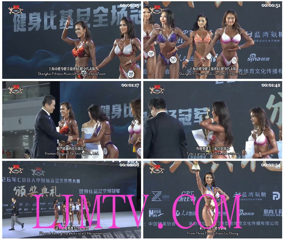 女子健身2026CBBA中国健身健美新秀大赛厦门站比基尼颁奖