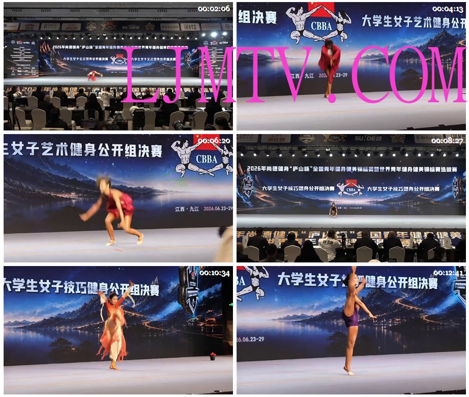 女子健身2026CBBA青年锦标赛大学生女子艺术、技巧健身公开组