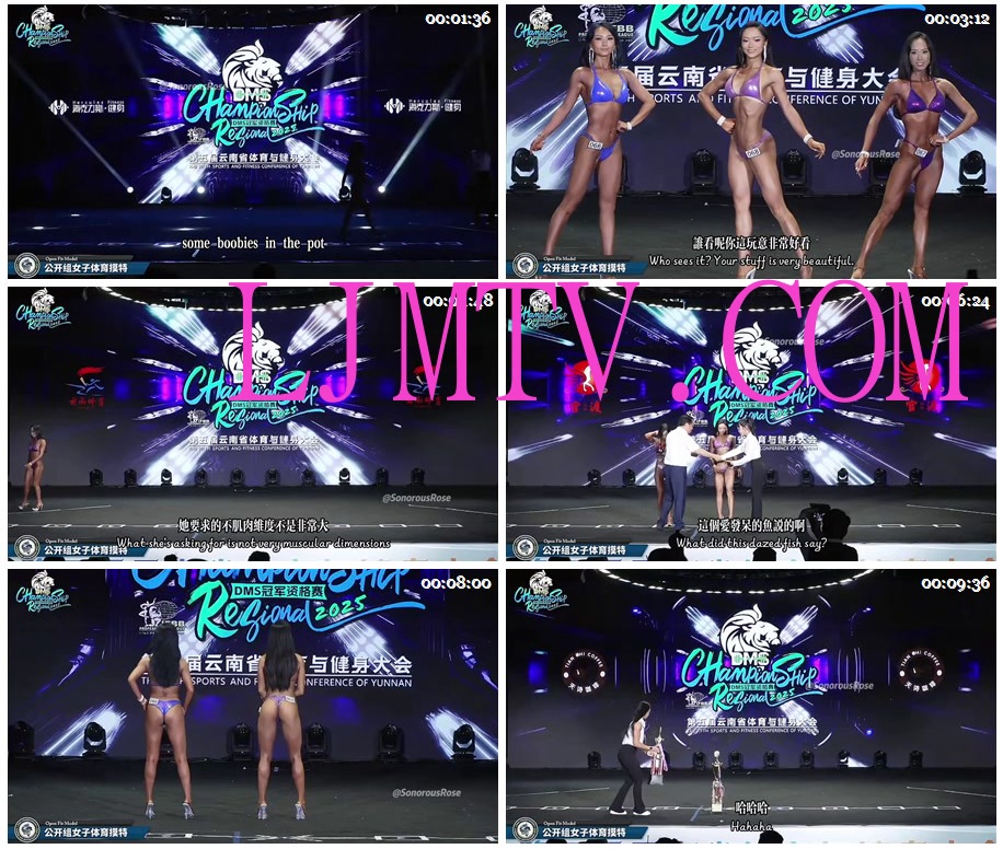 女子健身2025DMS冠军资格赛昆明站公开组女子体育模特20250810AM