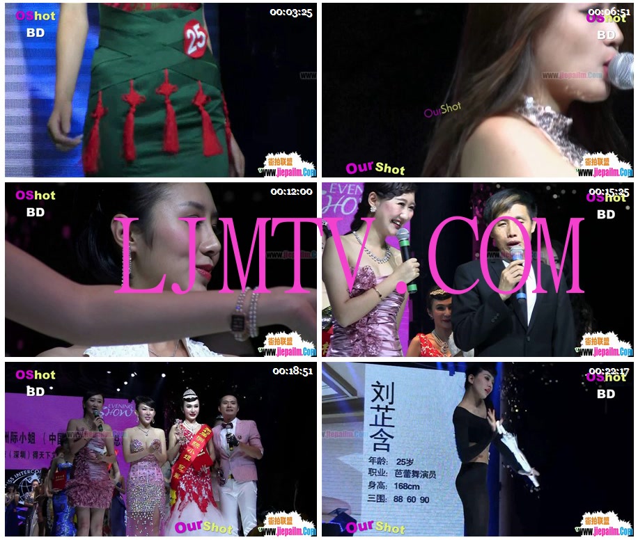 2013洲际小姐深圳总决赛04