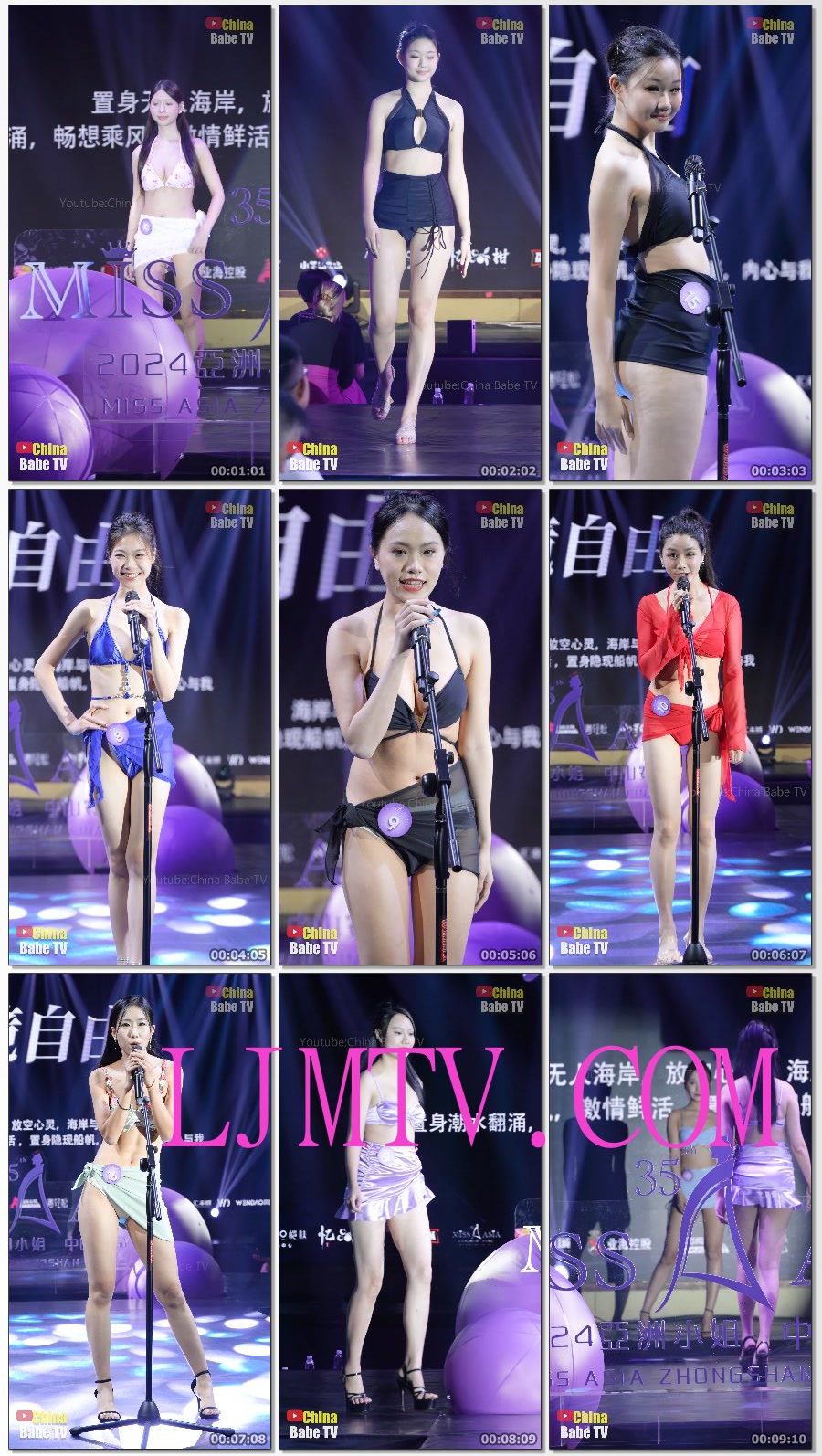 4k视频无美颜2024亚洲小姐中山赛区选美大赛-比坚尼内衣秀