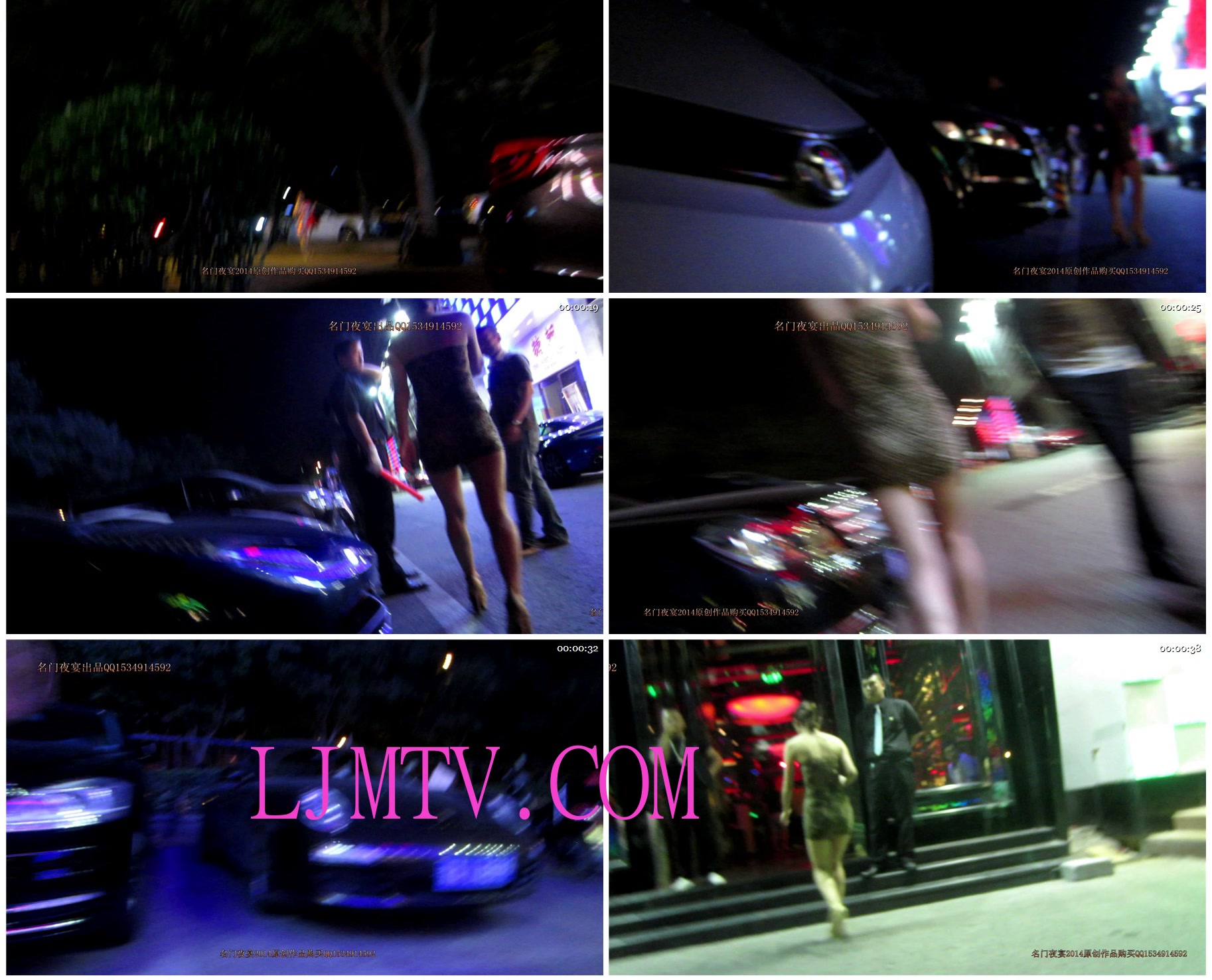 名门夜宴2014跨年大作系列二-MVI_4249