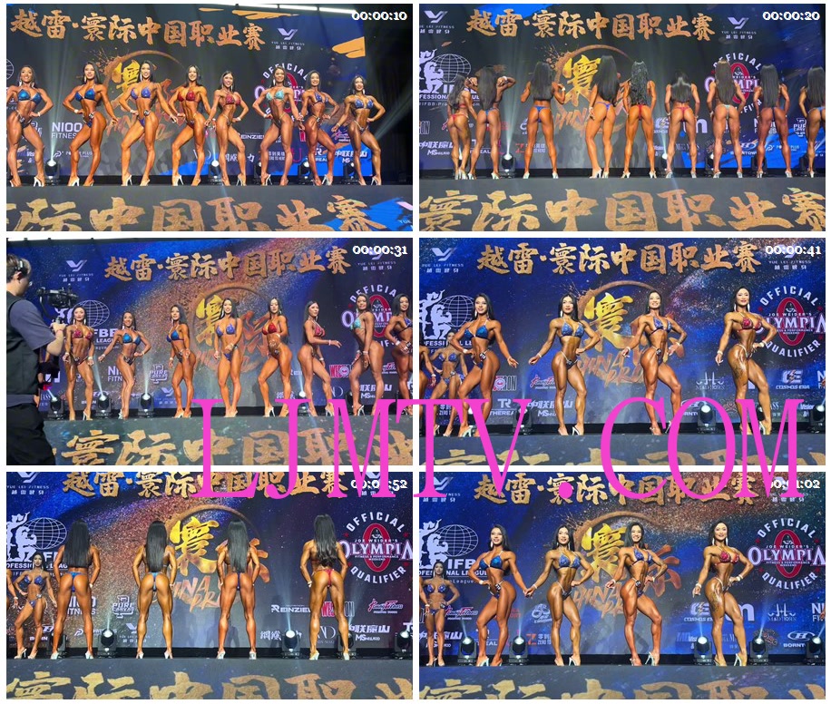 女子健身中国越雷寰际职业赛女子健美比赛