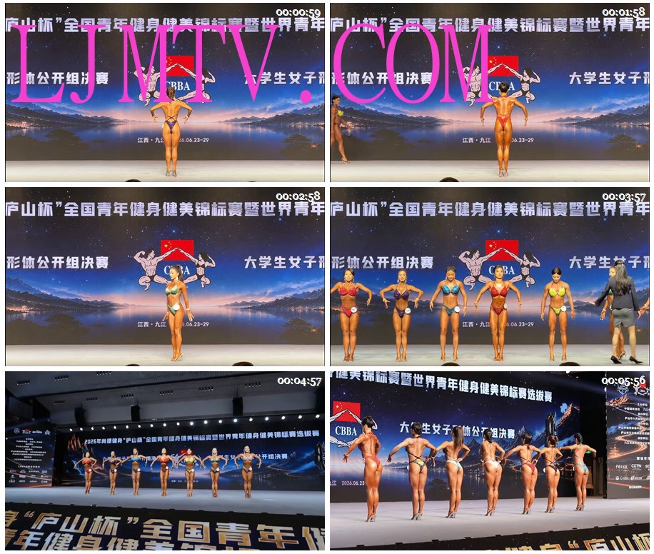 女子健身2026CBBA青年锦标赛大学生女子形体公开组决赛