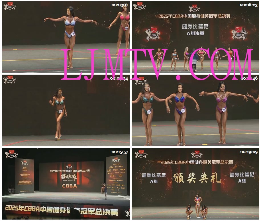 女子健身2025CBBA总决赛陕西延安Part1
