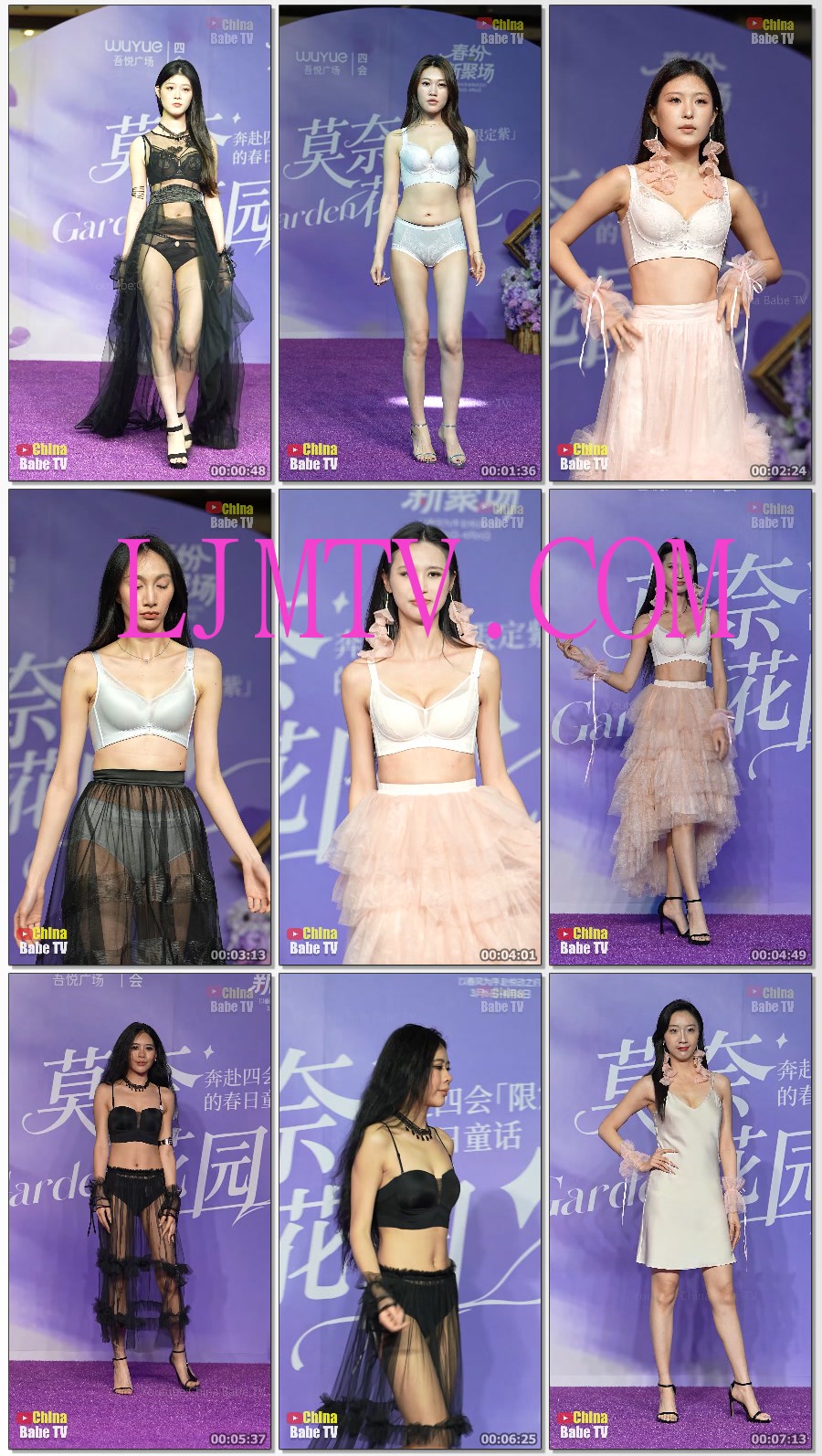 4K内衣秀纯享-2026肇庆莫奈花园主题内衣秀P2（不专业野模）