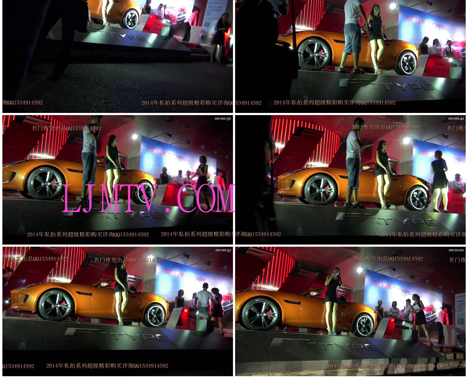 名门夜宴2014跨年大作系列三-0000 (143)