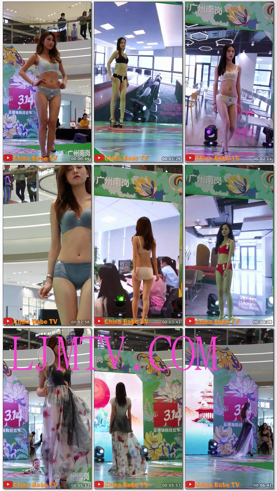 108060竖屏2021广州南岗万达内衣秀（爱戴专场）-（华为）