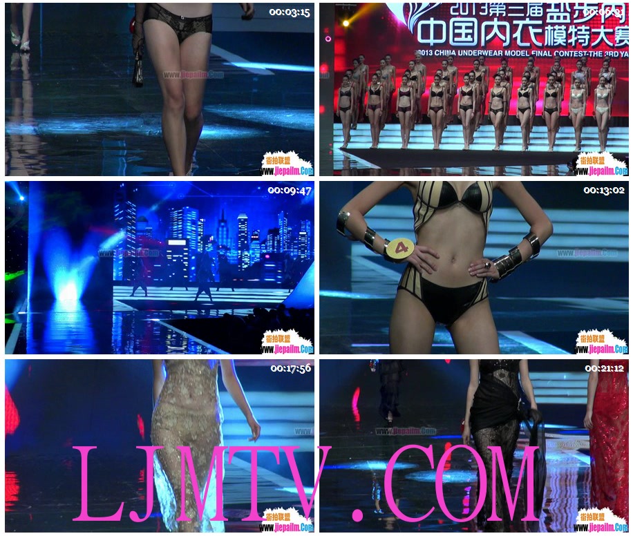 2013中国盐步杯内衣模特大赛决赛-3