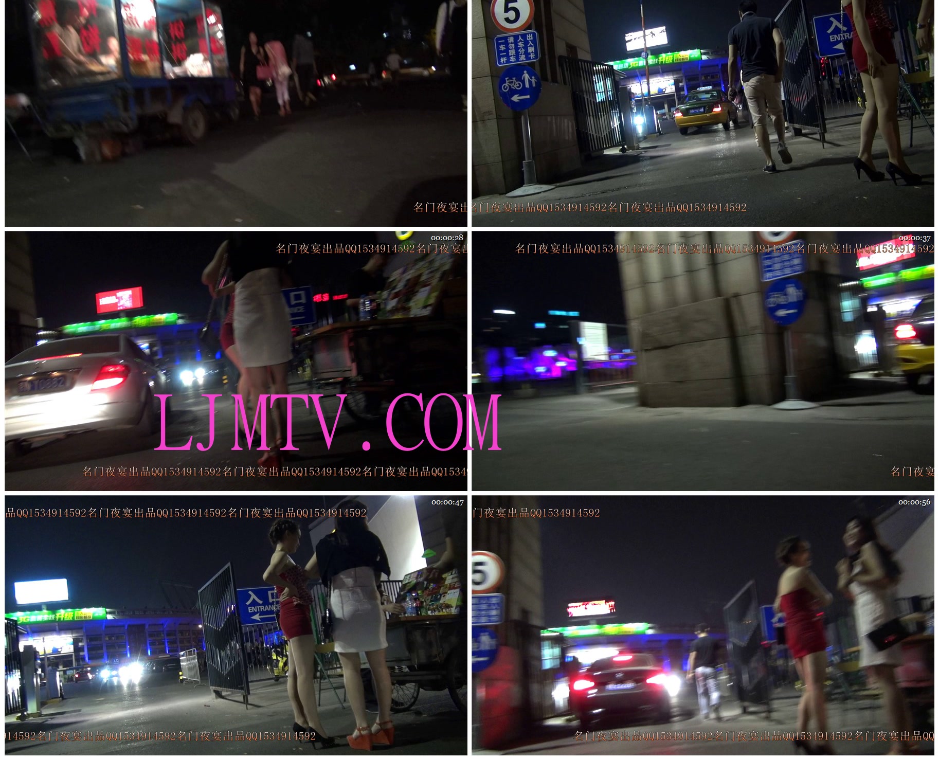 名门夜宴2014跨年大作系列三-0000 (120)