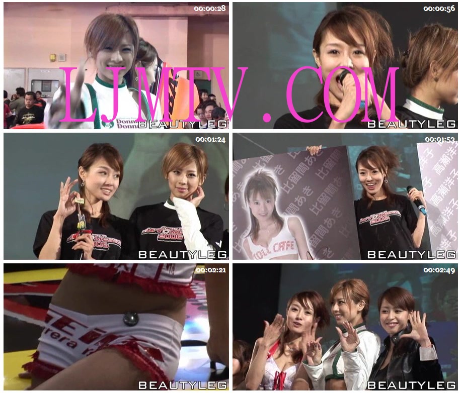 [Beautyleg]2006新闻视频0263 TAIWAN AUTOMESSE 2006 勁車美女登台較靚-0263-3