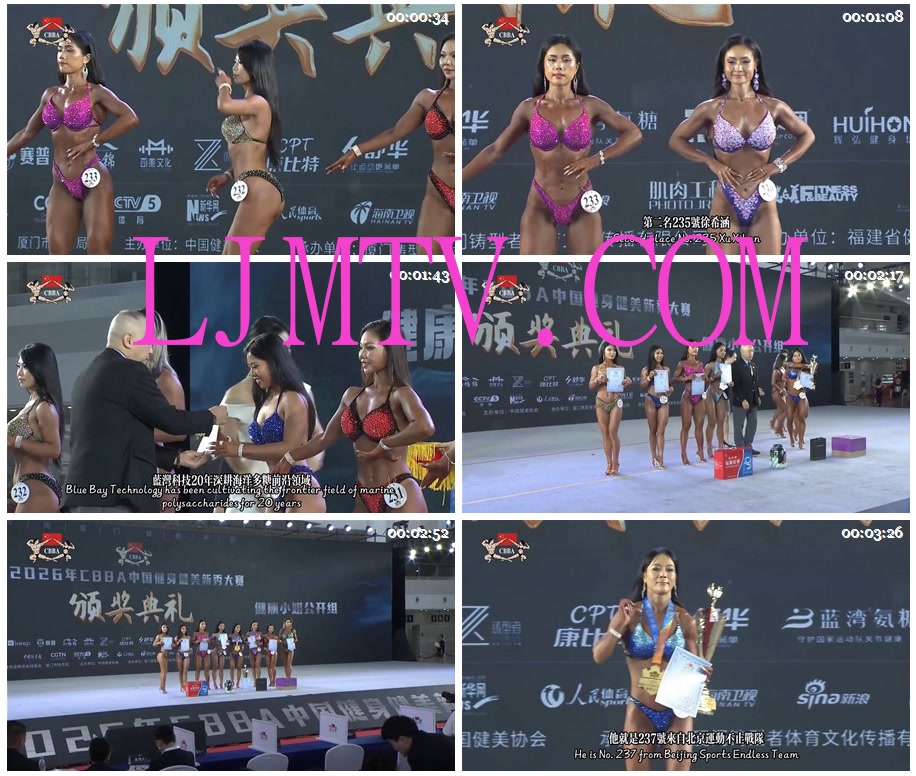 女子健身2026CBBA中国健身健美新秀大赛厦门站健康小姐颁奖
