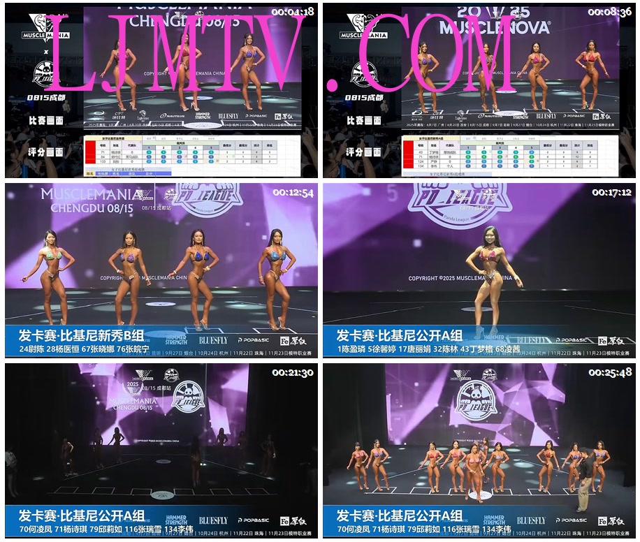 女子健身2025Musclemania中国赛成都站女子比基尼Part1
