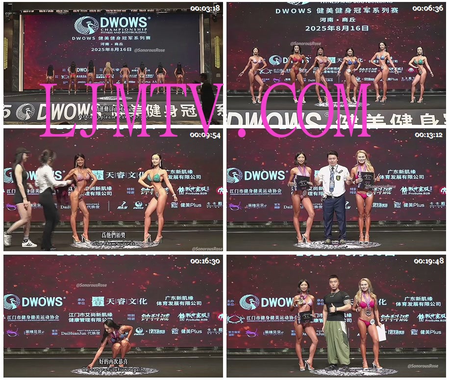 女子健身2025DWOWS健美健身冠军系列赛商丘站女子比基尼20250816AM