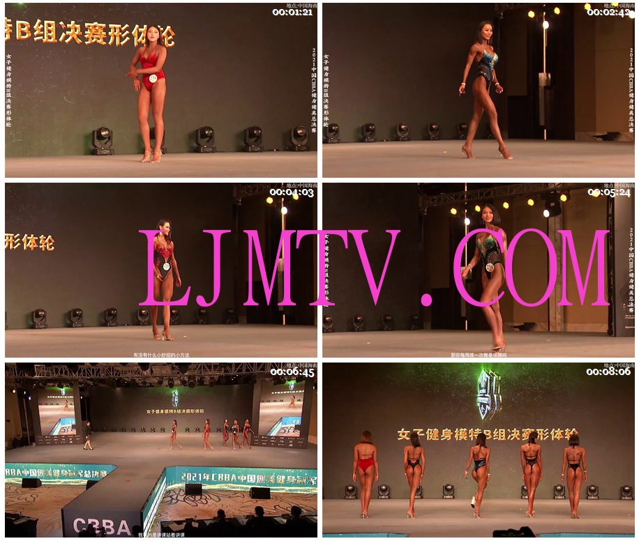 女子健身女子健身模特，B组形体轮决赛，谁最美丽？