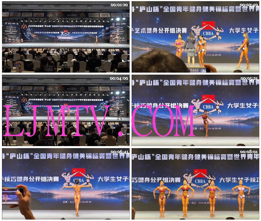 女子健身2026CBBA青年锦标赛大学生女子艺术、技巧健身公开组2