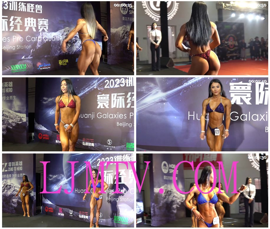 女子健身2023年寰际经典赛