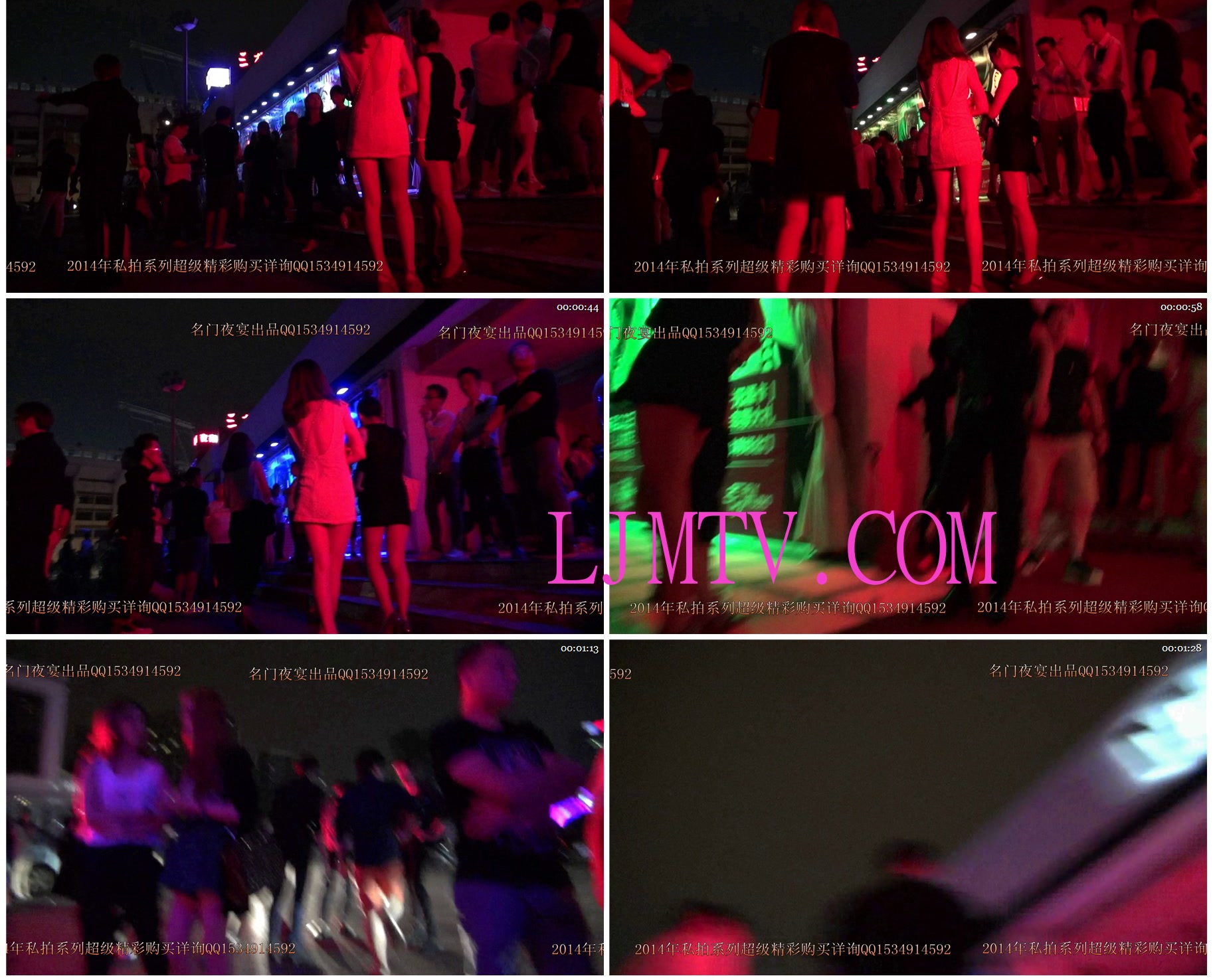 名门夜宴2014跨年大作系列三-0000 (169)