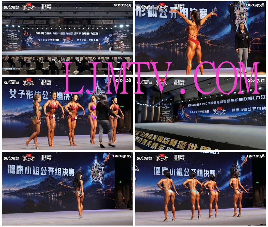 女子健身2026CBBA职业赛九江站女子公开组决赛
