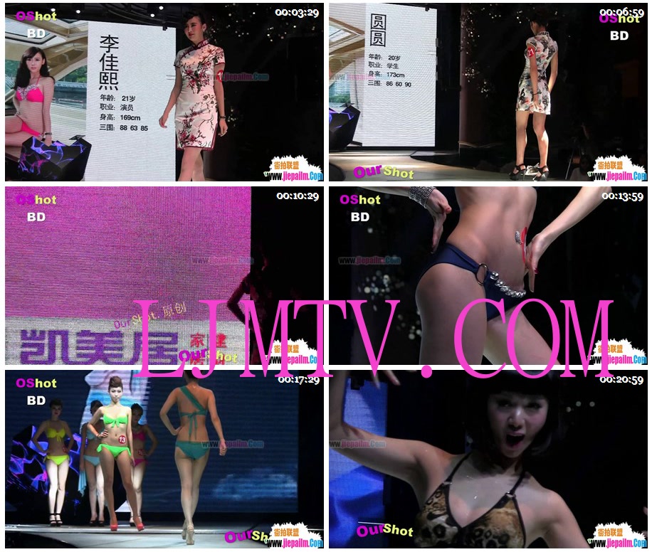 2013洲际小姐深圳总决赛02
