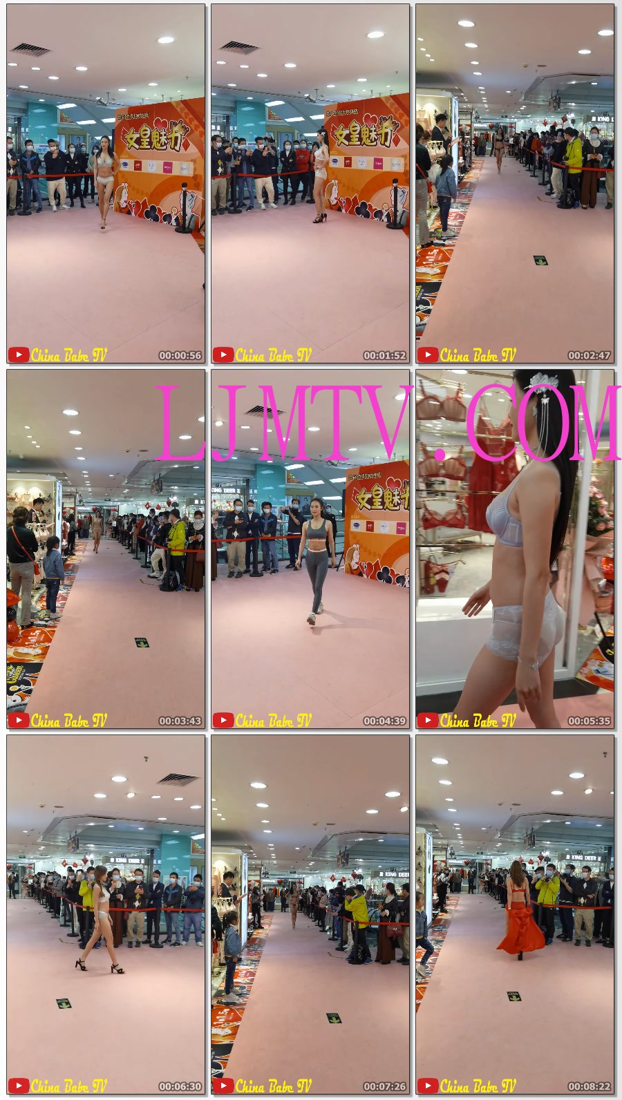 20210307广州百货女神节内衣秀下部（华为拍摄）