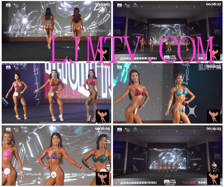 女子健身2025肌肉神话新星联赛珠海站女子比基尼Part2