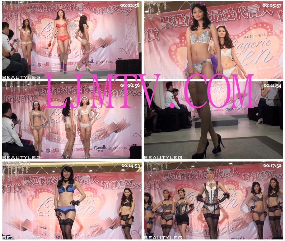 [Beautyleg]新闻视频 2013.06.07 No.146 遠百票選內衣代言人PARTY-146