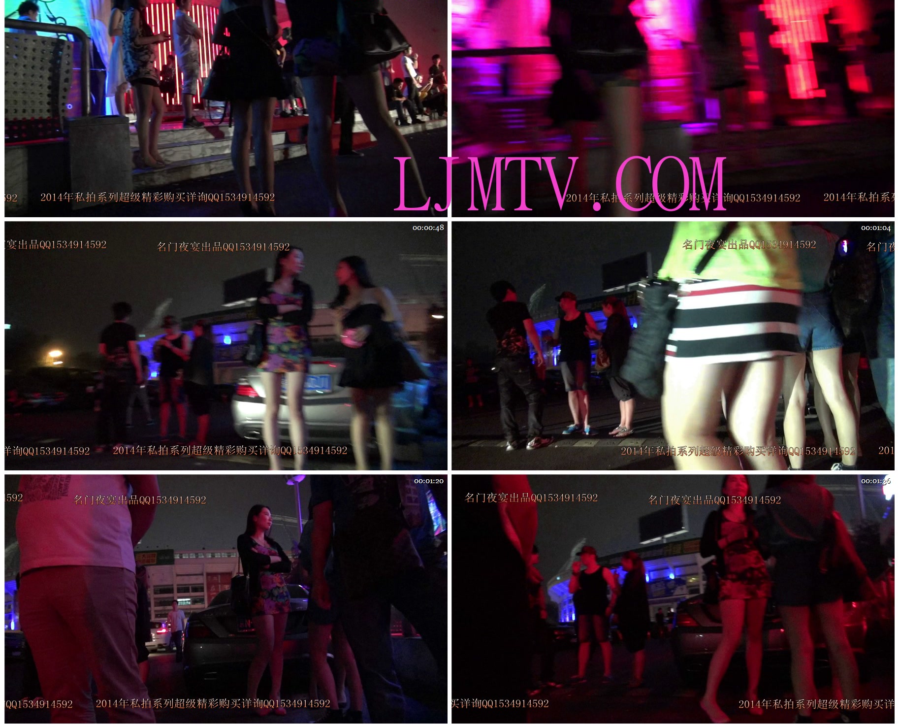 名门夜宴2014跨年大作系列三-0000 (162)