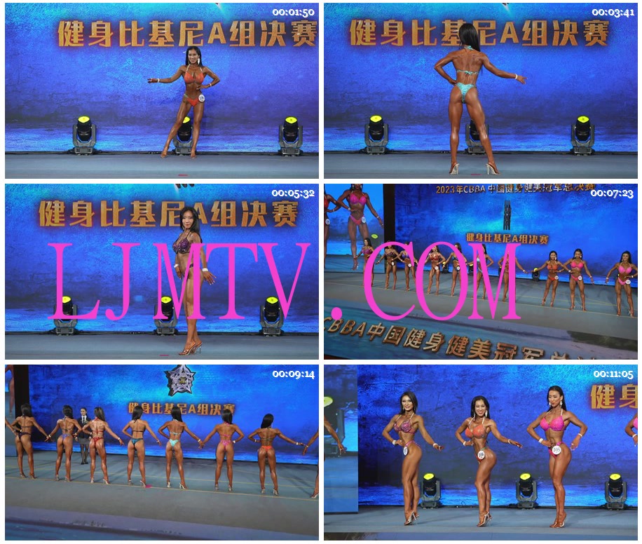 女子健身2023年CBBA中国厦门健美决赛（女子比基尼A组决赛）