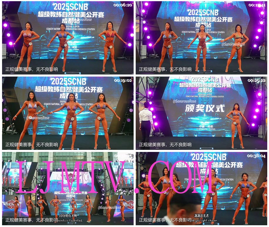 女子健身2025SCNB超级教练自然健美公开赛—女子新秀组比基尼20250708PM