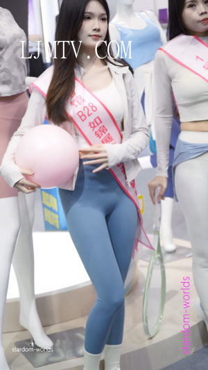 2025深圳内衣展如锦3清纯美女模特运动休闲穿搭model
