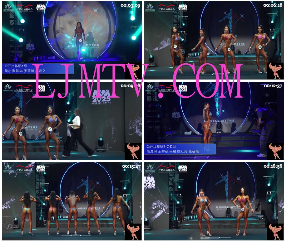 女子健身2025肌肉神话年度总决赛深圳站辣妈+公开组比基尼