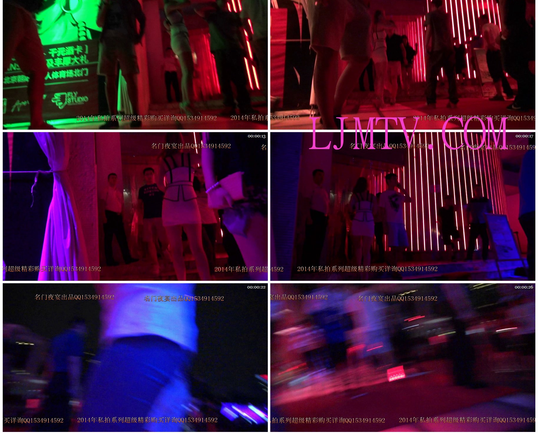 名门夜宴2014跨年大作系列三-0000 (164)