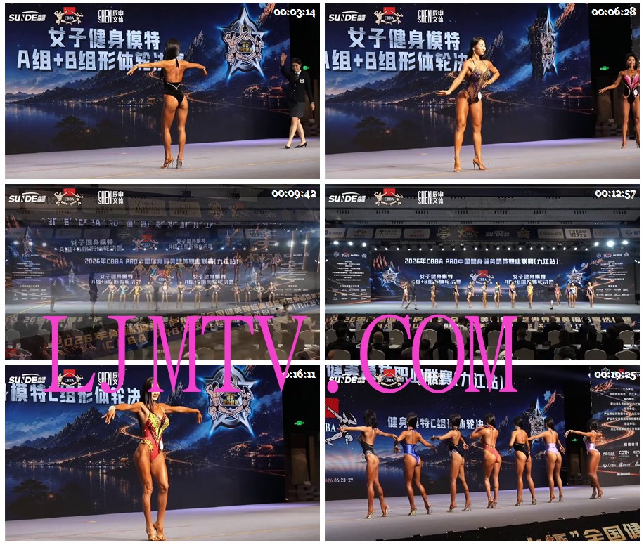 女子健身2026CBBA职业赛九江站女子健身模特形体轮决赛