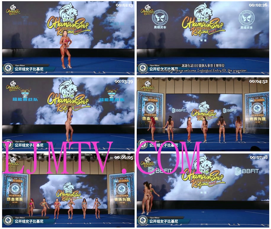 女子健身2025DMS冠军资格赛公开组女子比基尼20250720PM新疆