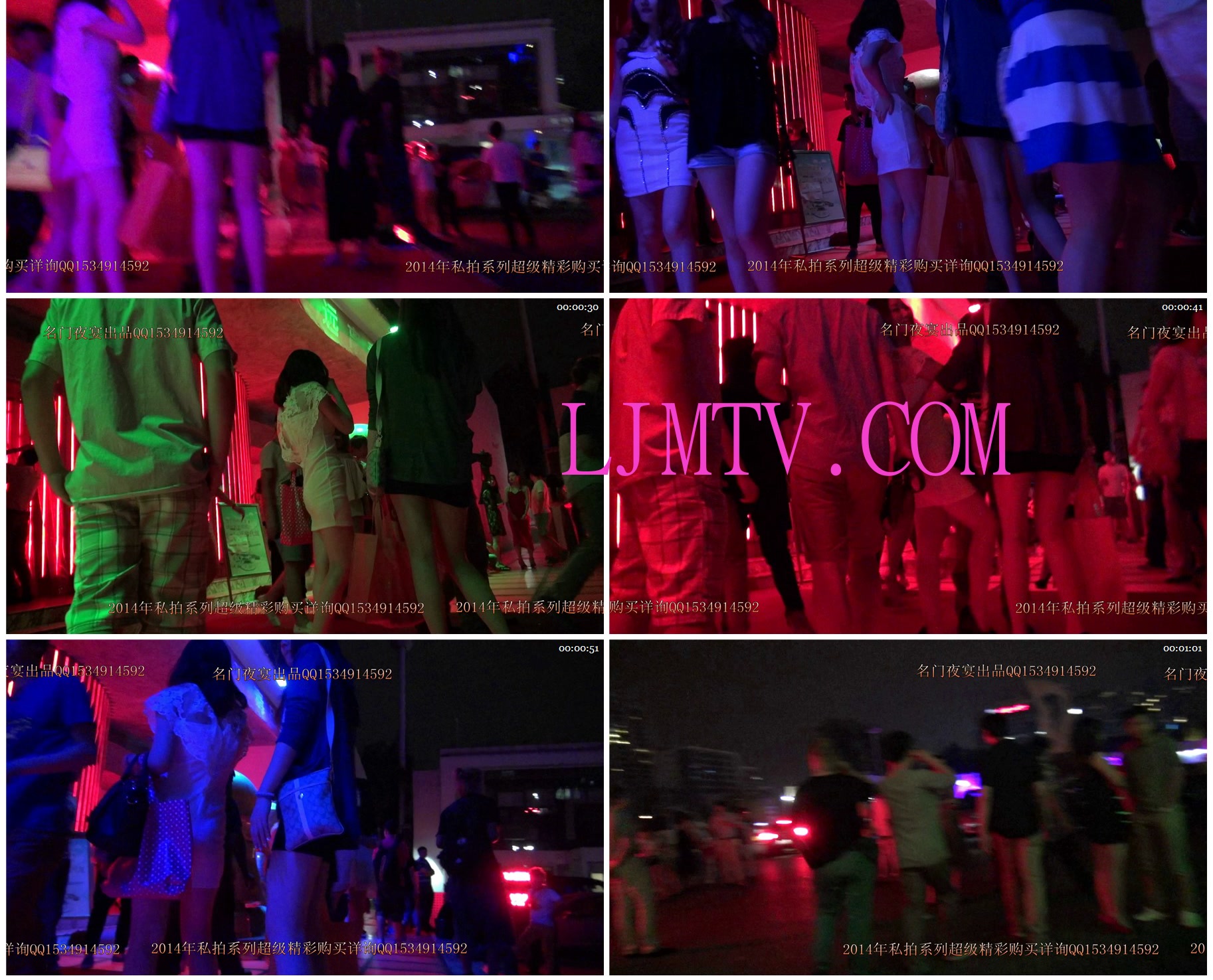 名门夜宴2014跨年大作系列三-0000 (161)