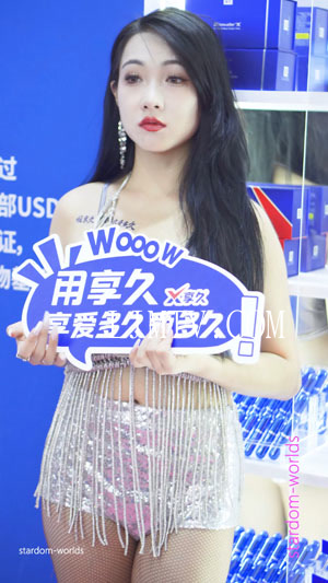 2024广州成人展广州性文化节性感美女模特秀场34Model