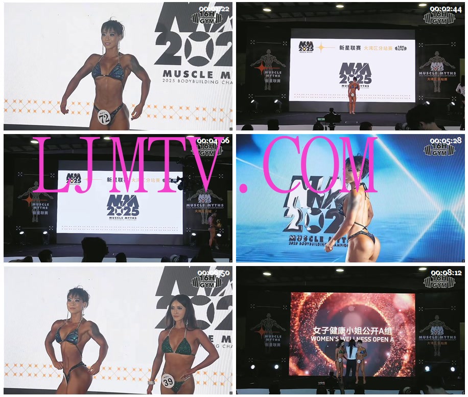 女子健身2025MuscleMyths新星联赛惠州站-女子形体-20250629