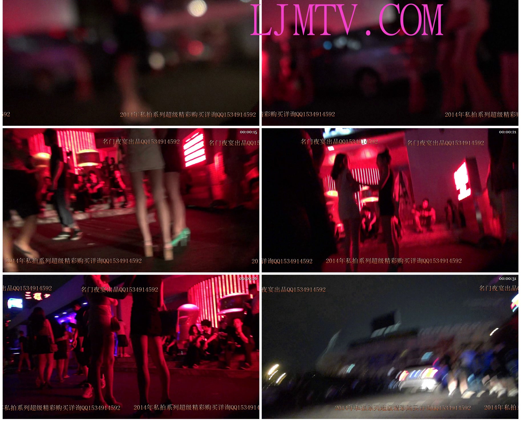 名门夜宴2014跨年大作系列三-0000 (167)