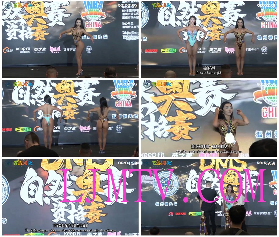 女子健身2026DMS自然奥赛温州站女子古典