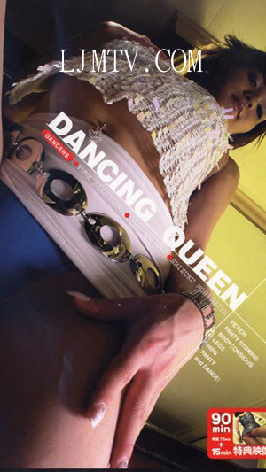 DANCINA QUEEN热舞女王-08-36dlq00008dmb